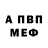 Амфетамин 98% Shaded Rich