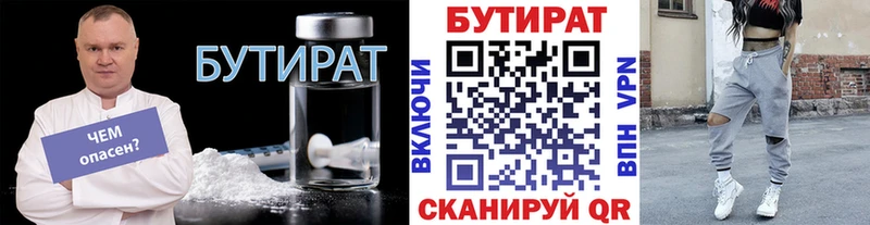 БУТИРАТ оксана  blacksprut как зайти  маркетплейс официальный сайт  Фролово 