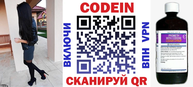 Codein Purple Drank гидра онион Фролово